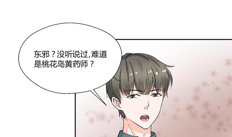 第68话 见过风少-第71话