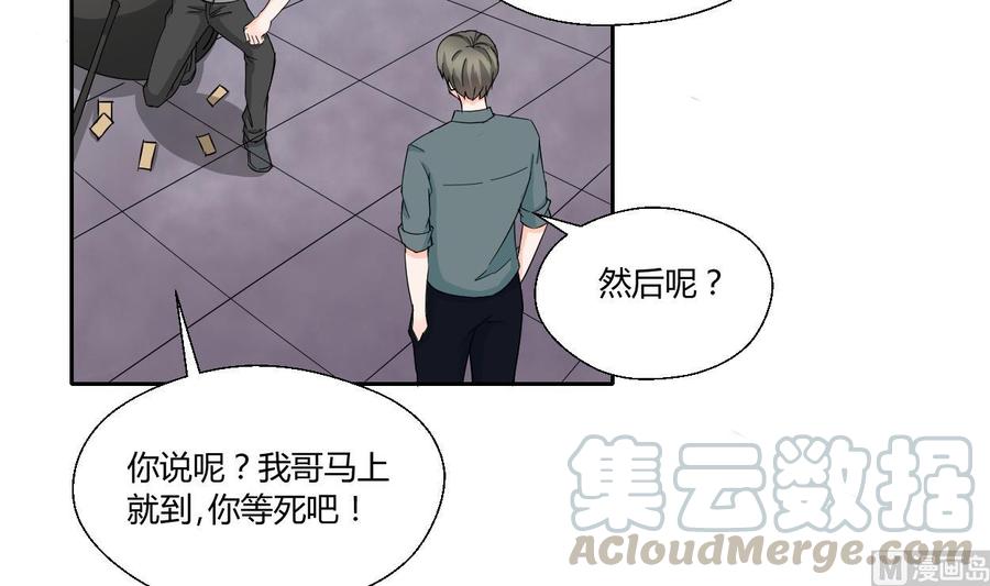 第68话 见过风少-第71话