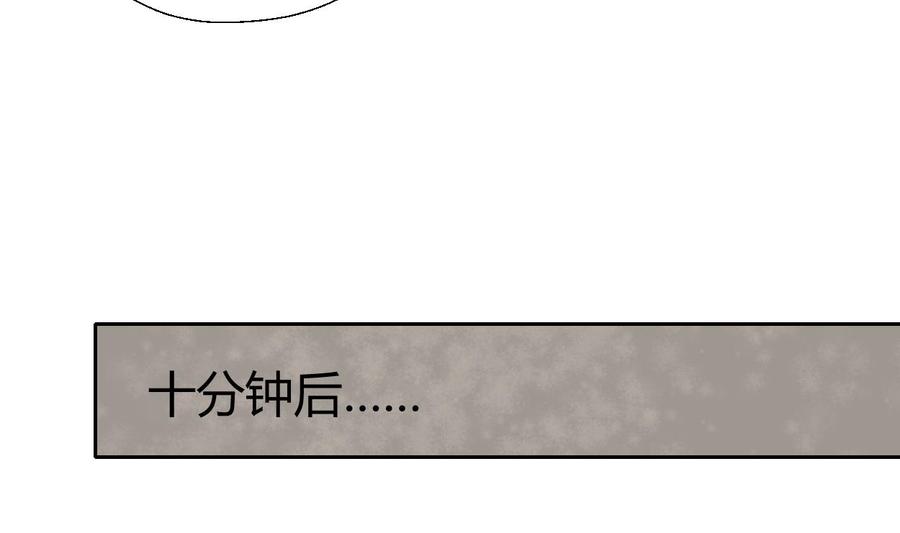 第68话 见过风少-第71话