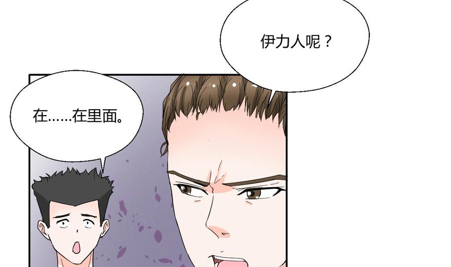 第68话 见过风少-第71话