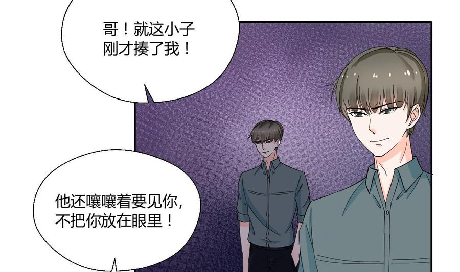 第68话 见过风少-第71话