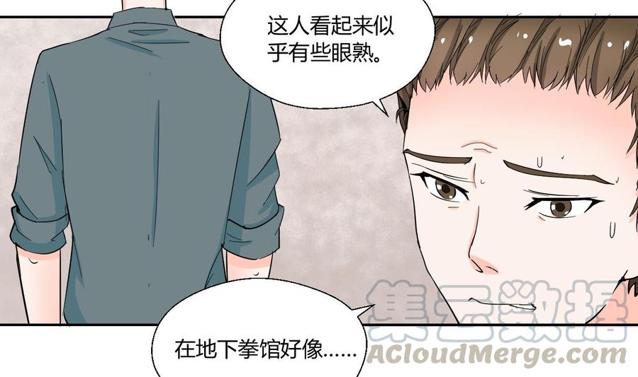 第68话 见过风少-第71话