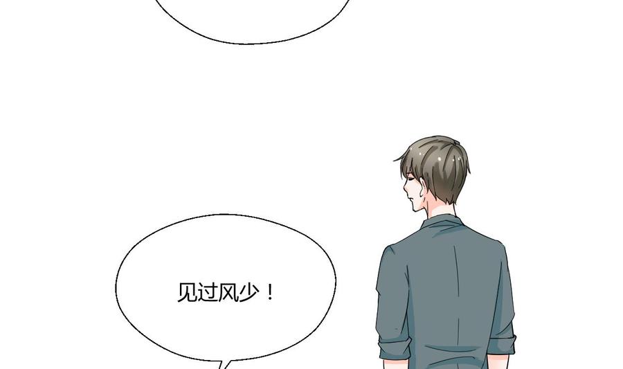 第68话 见过风少-第71话