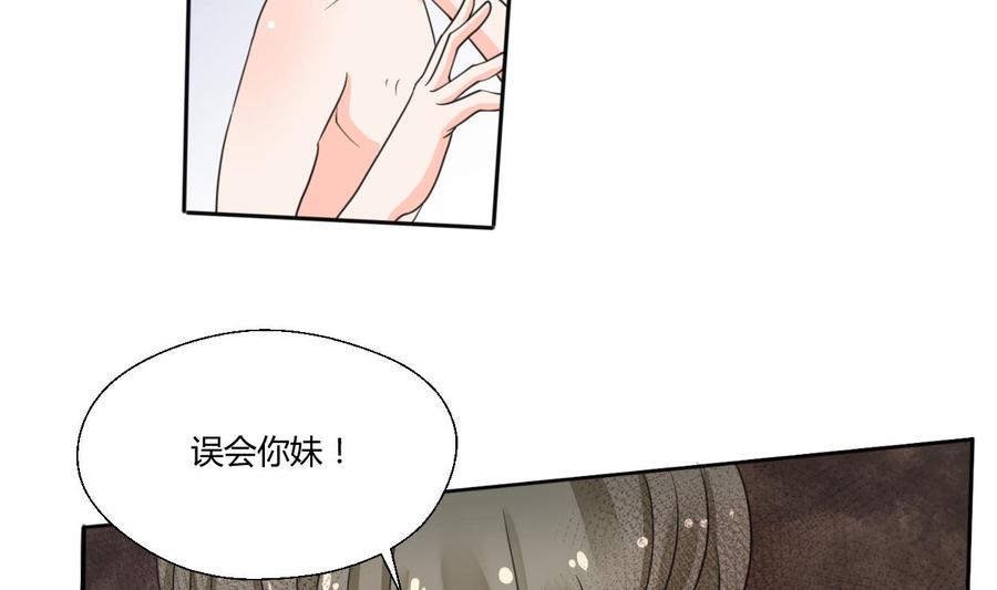 第68话 见过风少-第71话