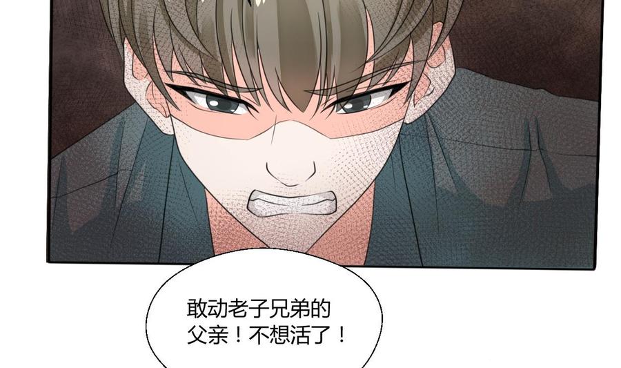 第68话 见过风少-第71话