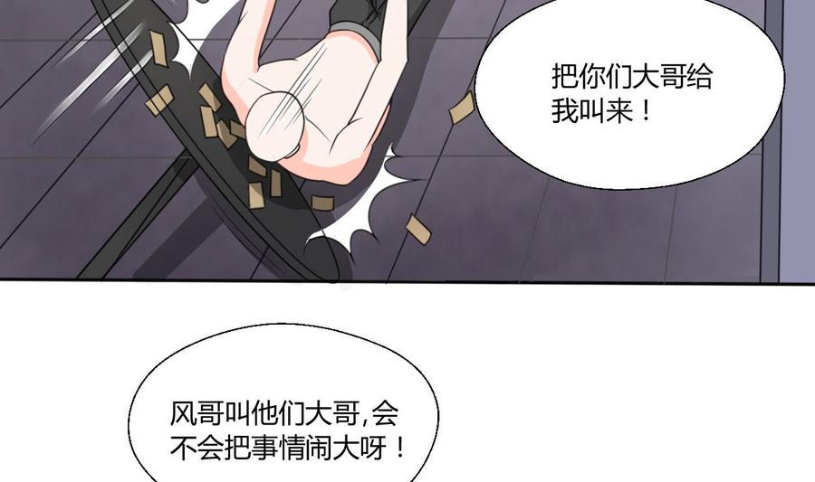 第68话 见过风少-第71话