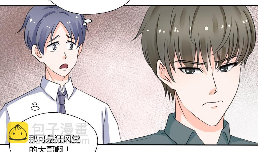 第68话 见过风少-第71话