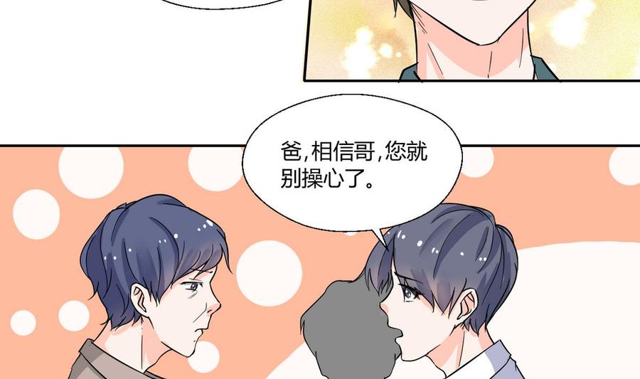 第70话 提钱就见外了-第73话