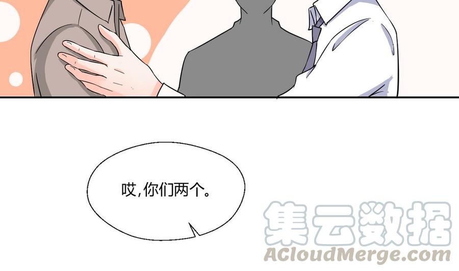 第70话 提钱就见外了-第73话