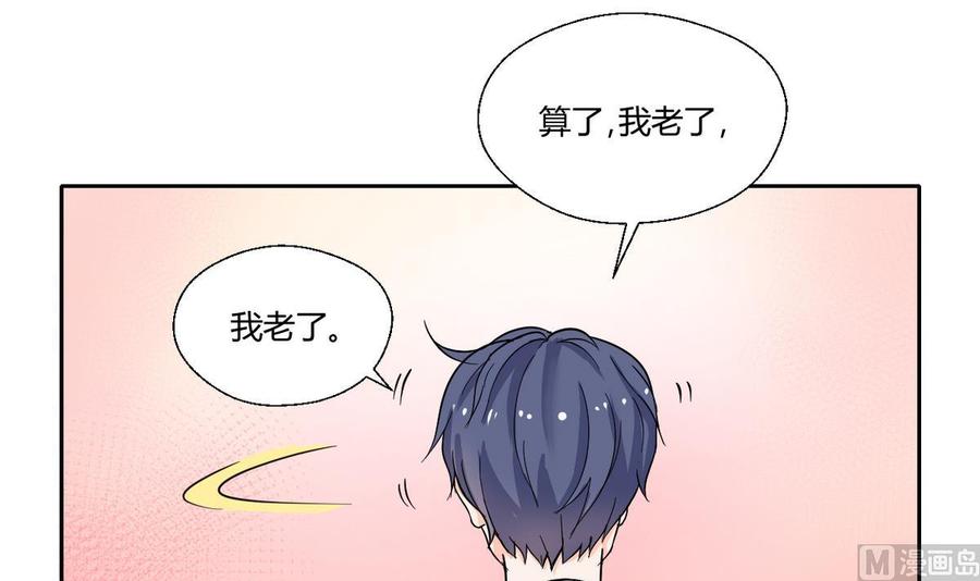 第70话 提钱就见外了-第73话