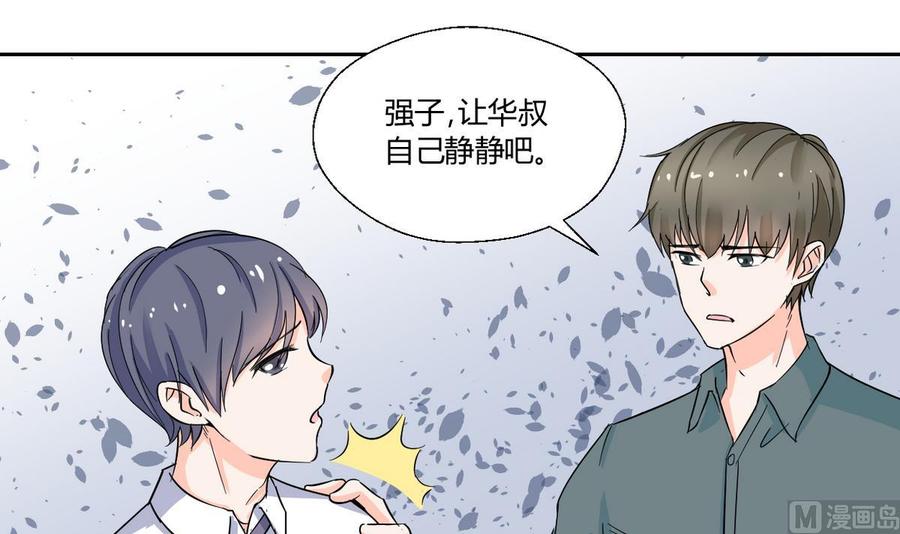 第70话 提钱就见外了-第73话