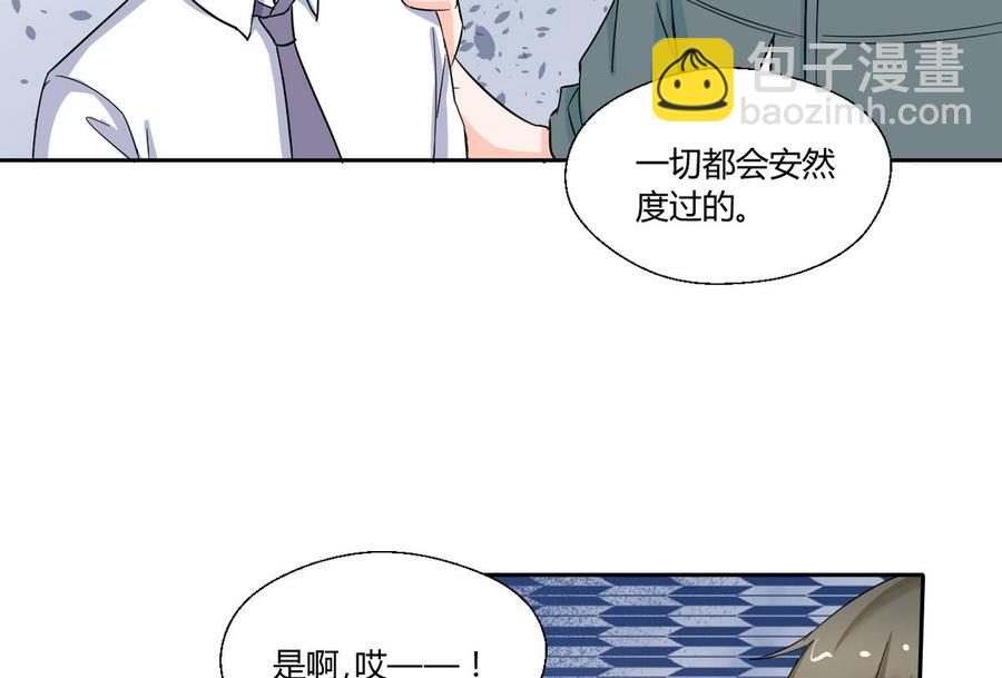 第70话 提钱就见外了-第73话