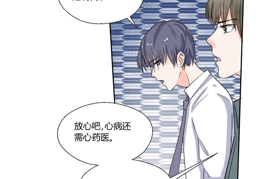 第70话 提钱就见外了-第73话