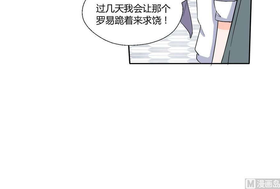 第70话 提钱就见外了-第73话