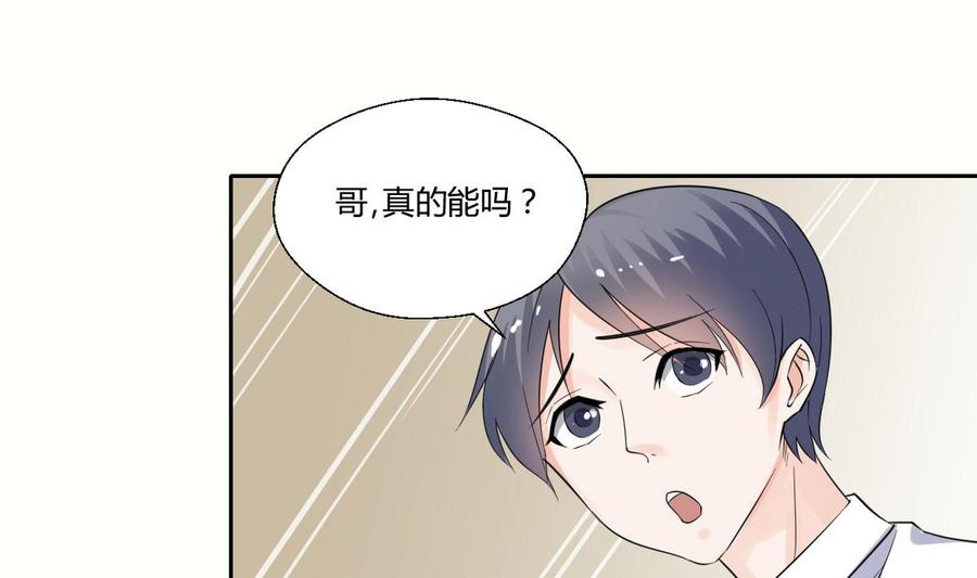 第70话 提钱就见外了-第73话