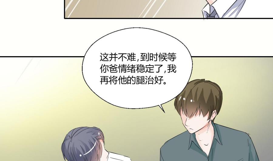 第70话 提钱就见外了-第73话