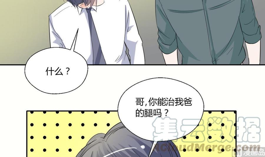 第70话 提钱就见外了-第73话
