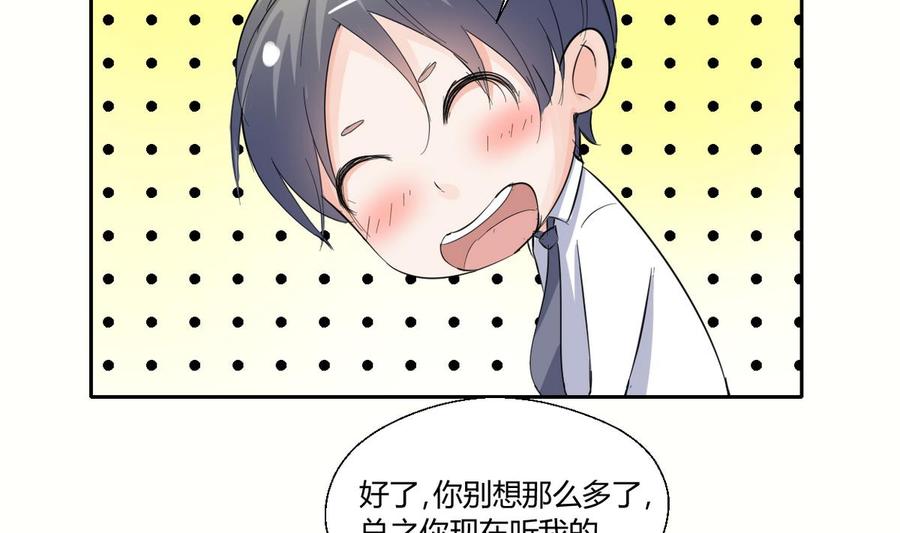 第70话 提钱就见外了-第73话