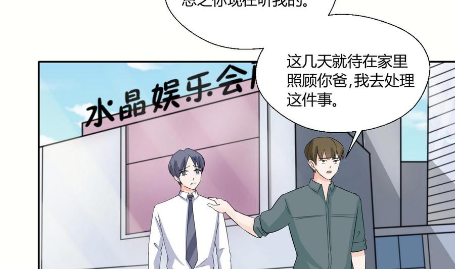 第70话 提钱就见外了-第73话