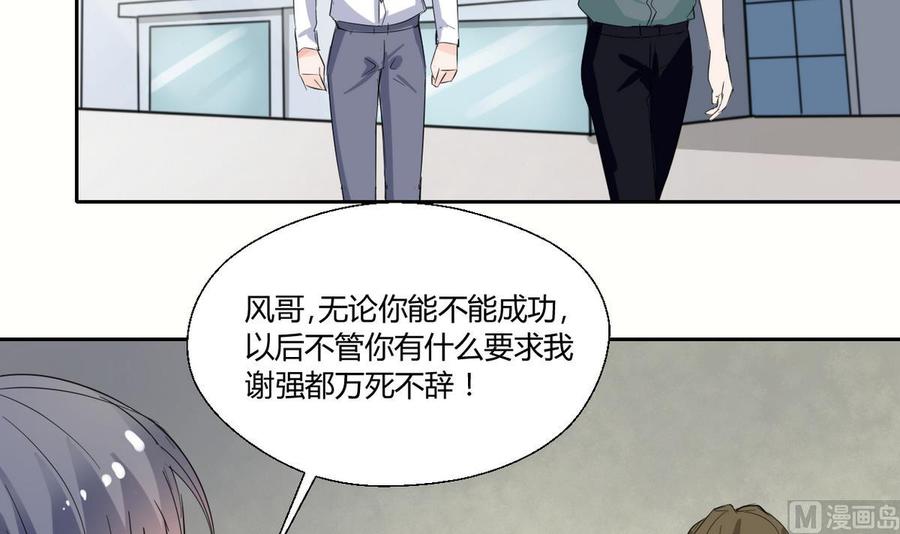 第70话 提钱就见外了-第73话