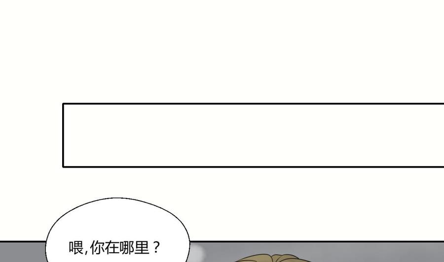 第70话 提钱就见外了-第73话