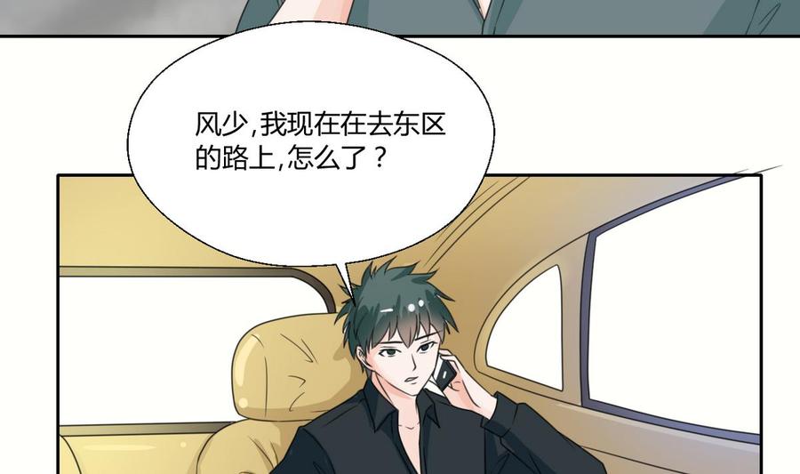 第70话 提钱就见外了-第73话