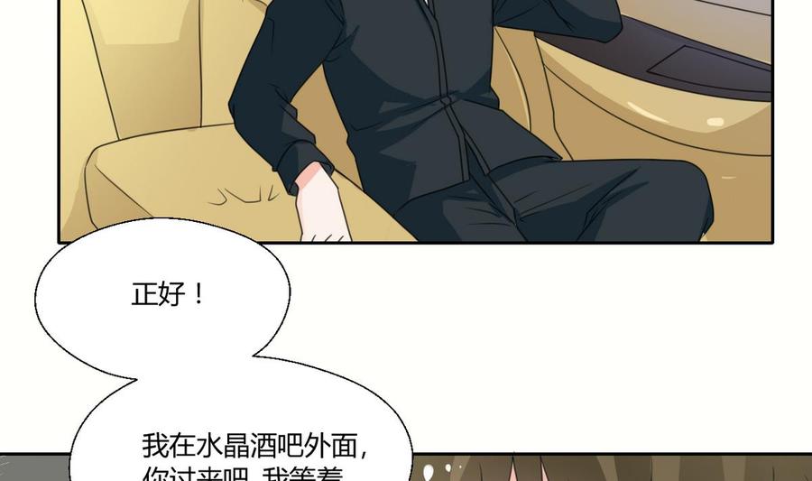 第70话 提钱就见外了-第73话