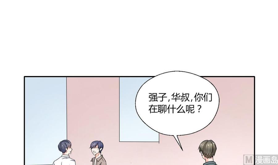 第70话 提钱就见外了-第73话