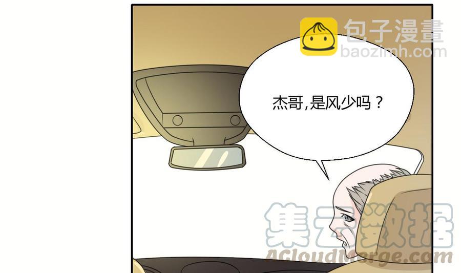 第70话 提钱就见外了-第73话