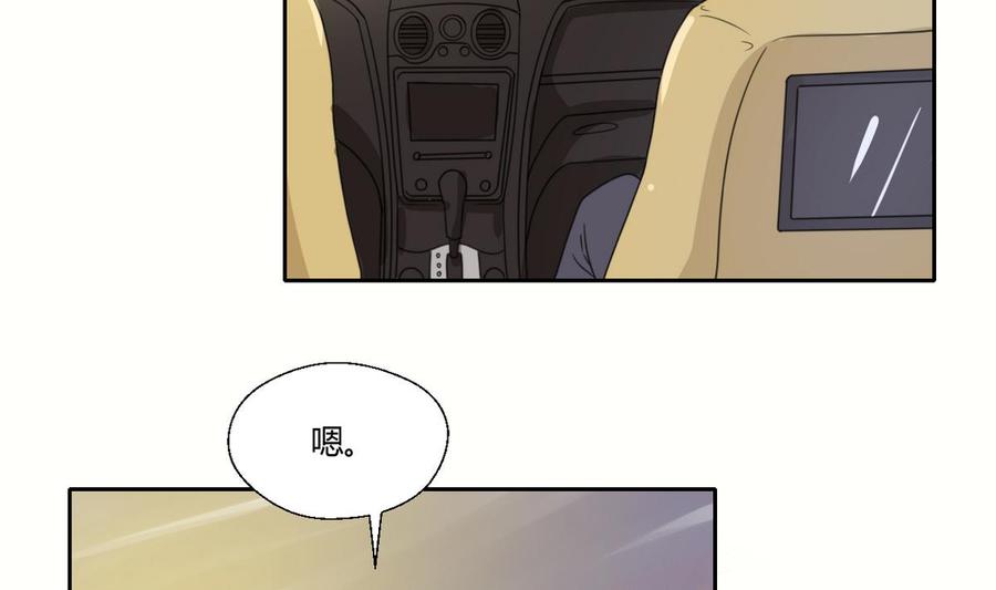第70话 提钱就见外了-第73话