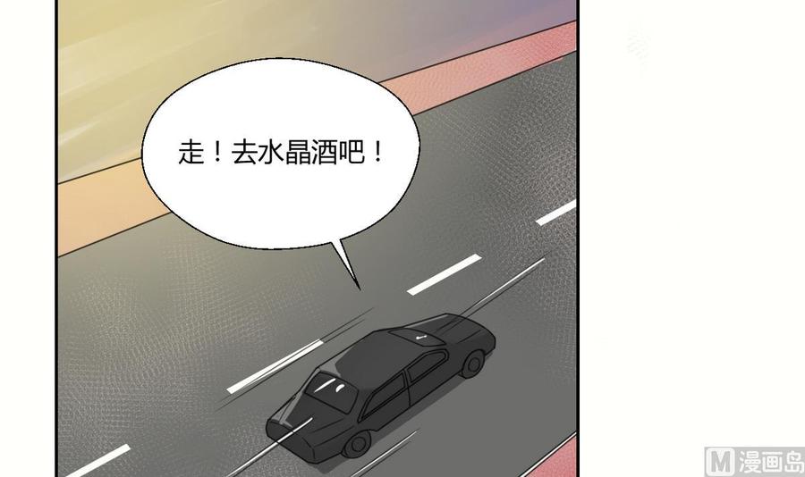 第70话 提钱就见外了-第73话