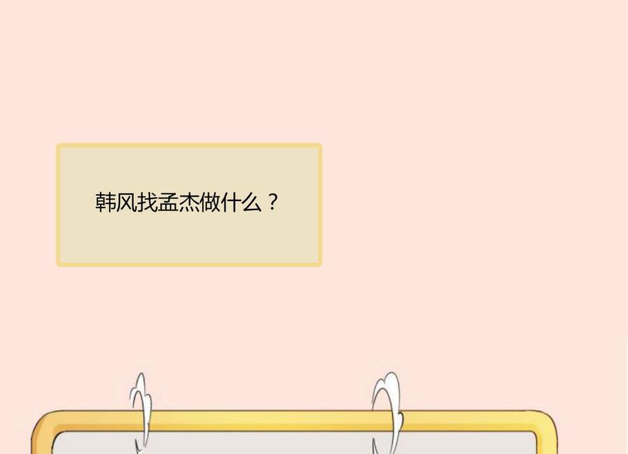 第70话 提钱就见外了-第73话