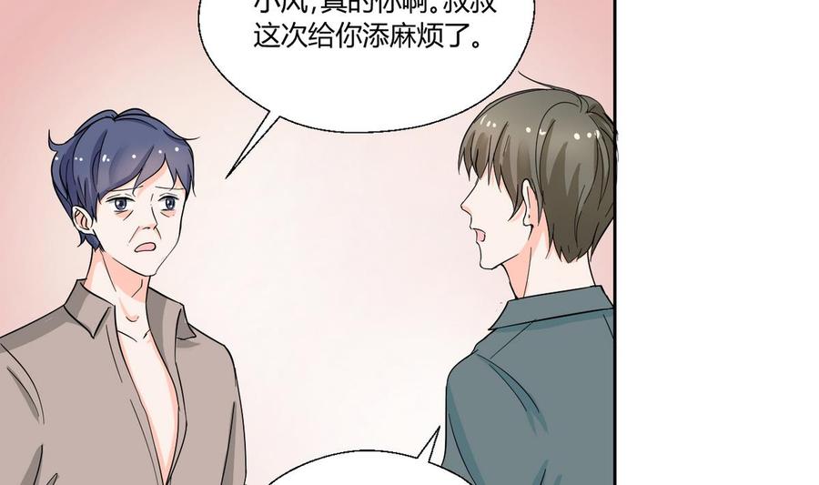 第70话 提钱就见外了-第73话