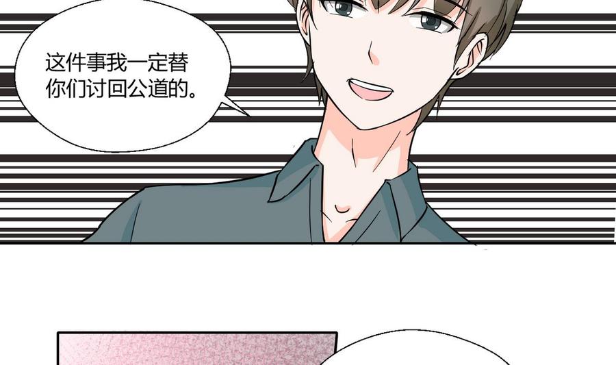 第70话 提钱就见外了-第73话