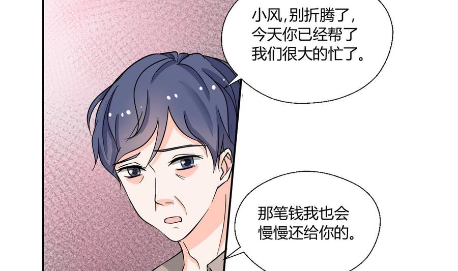 第70话 提钱就见外了-第73话