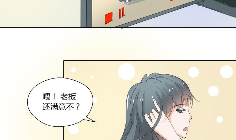第72话 意外的发现-第75话