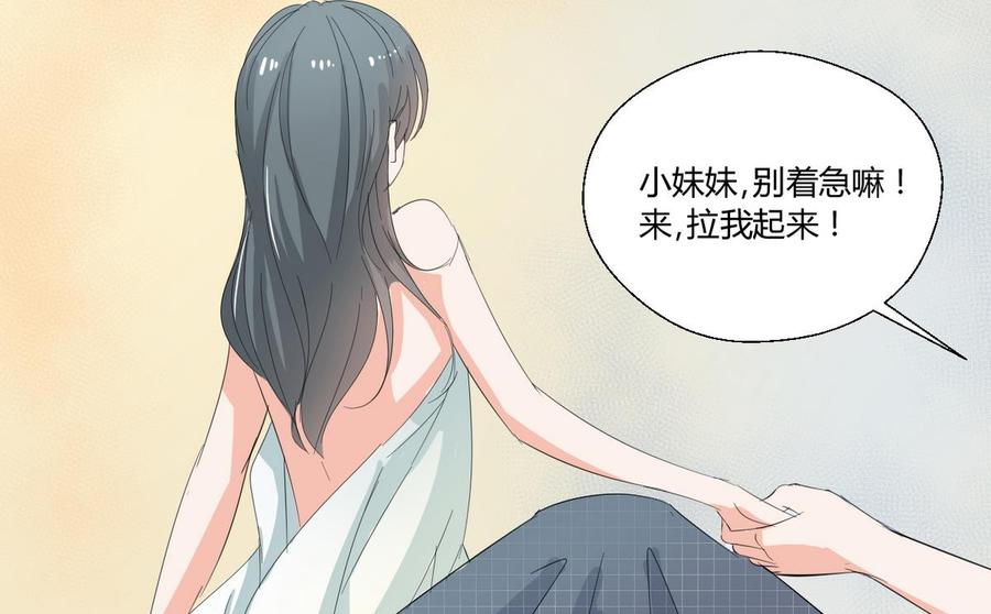 第72话 意外的发现-第75话