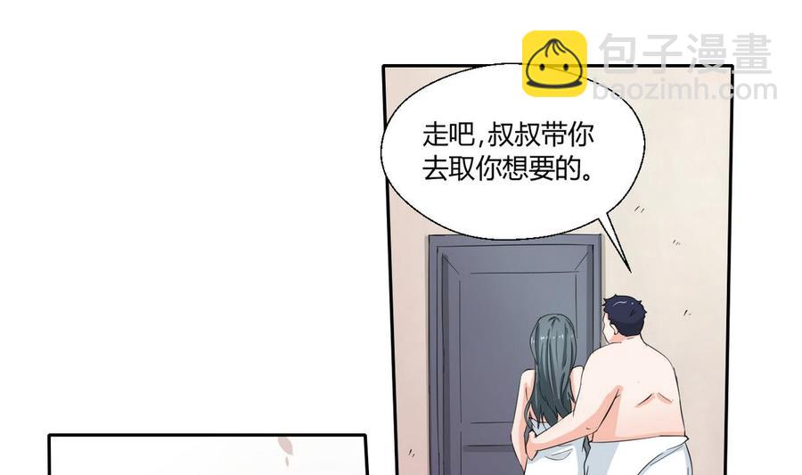 第72话 意外的发现-第75话