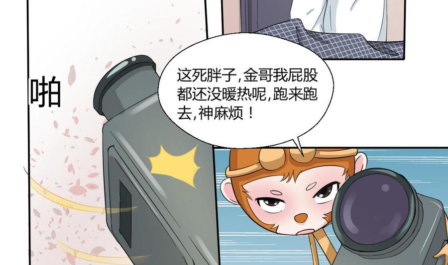 第72话 意外的发现-第75话