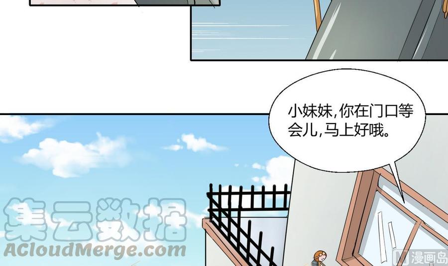 第72话 意外的发现-第75话