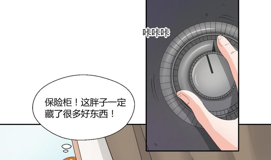 第72话 意外的发现-第75话