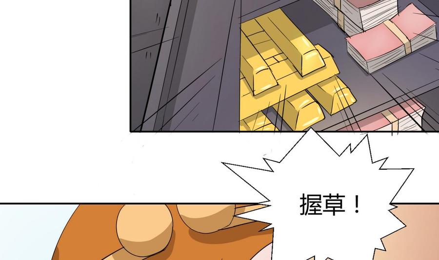 第72话 意外的发现-第75话