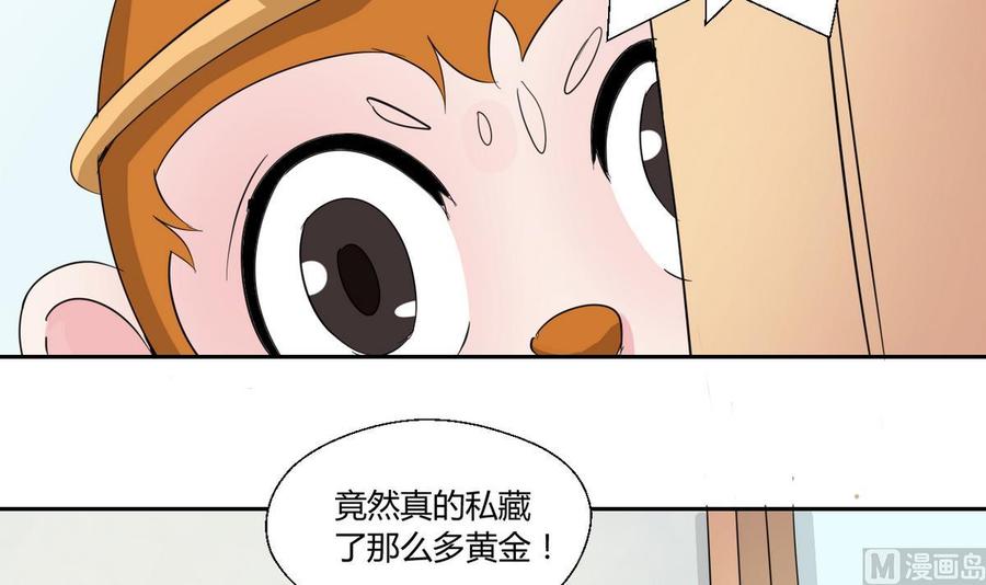 第72话 意外的发现-第75话