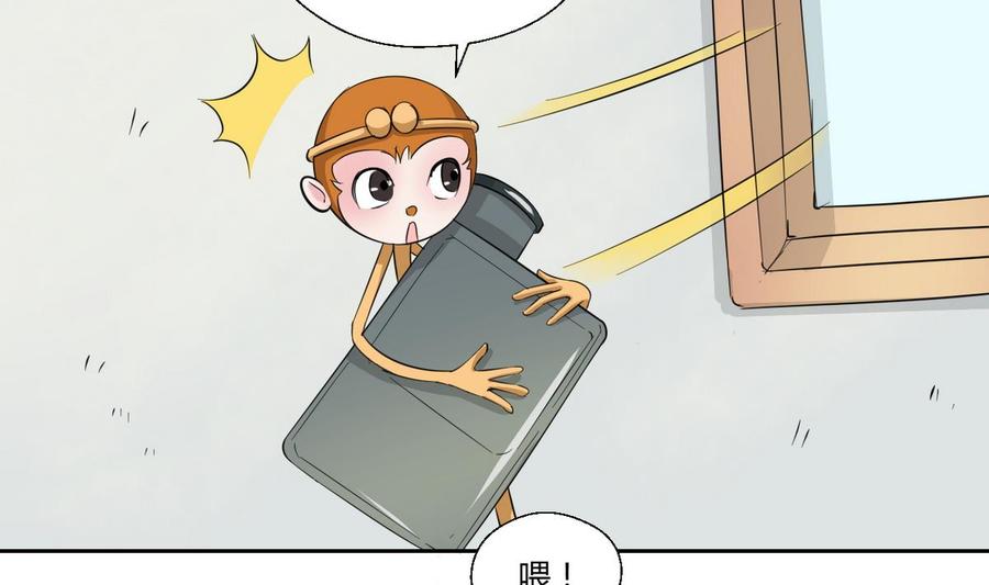 第72话 意外的发现-第75话