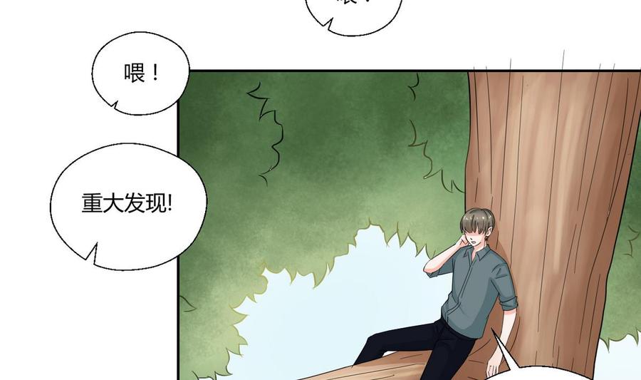 第72话 意外的发现-第75话