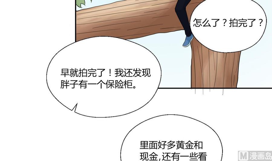 第72话 意外的发现-第75话