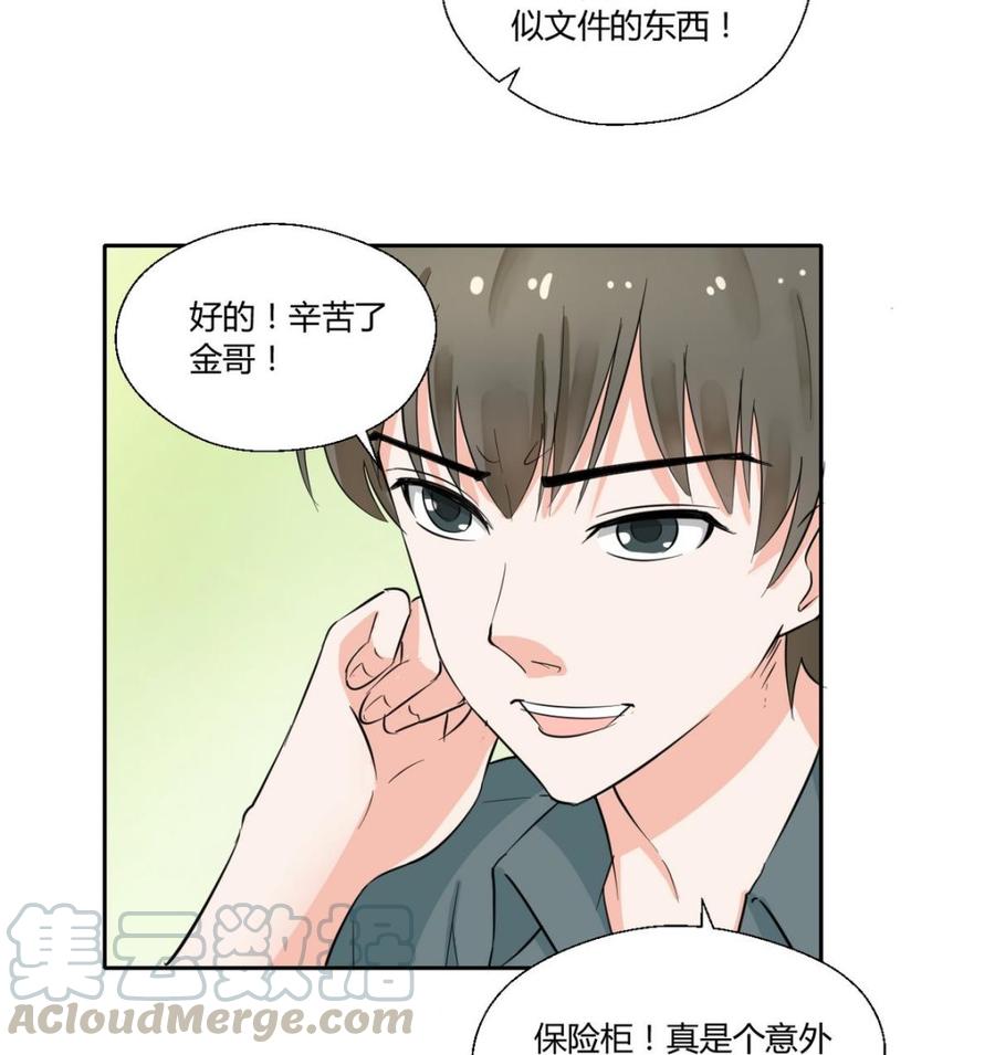 第72话 意外的发现-第75话