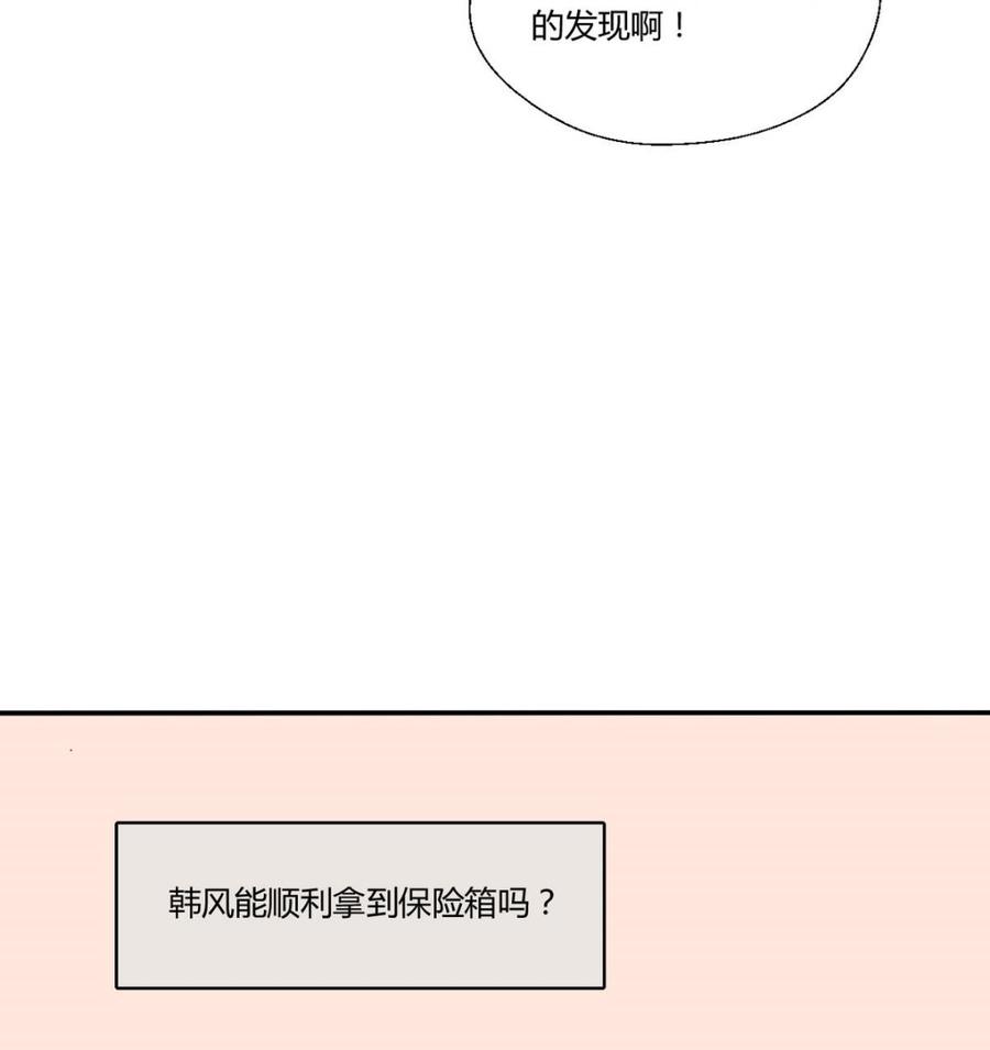 第72话 意外的发现-第75话