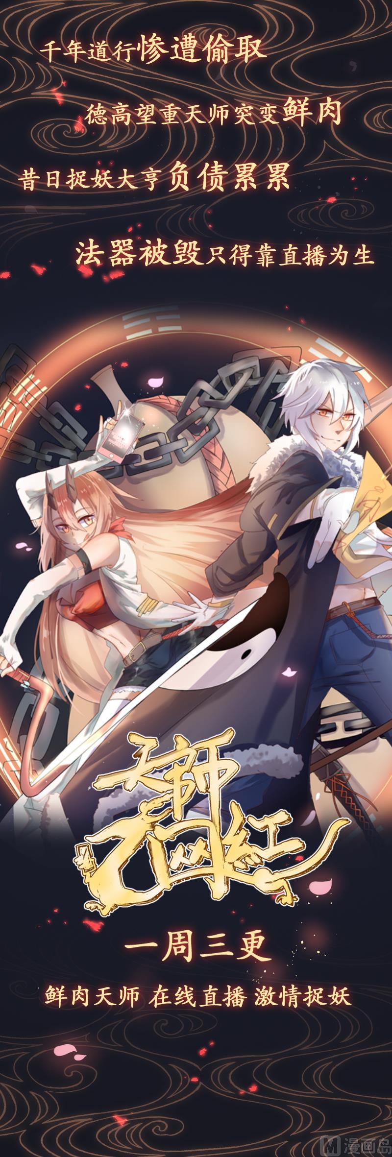第72话 意外的发现-第75话