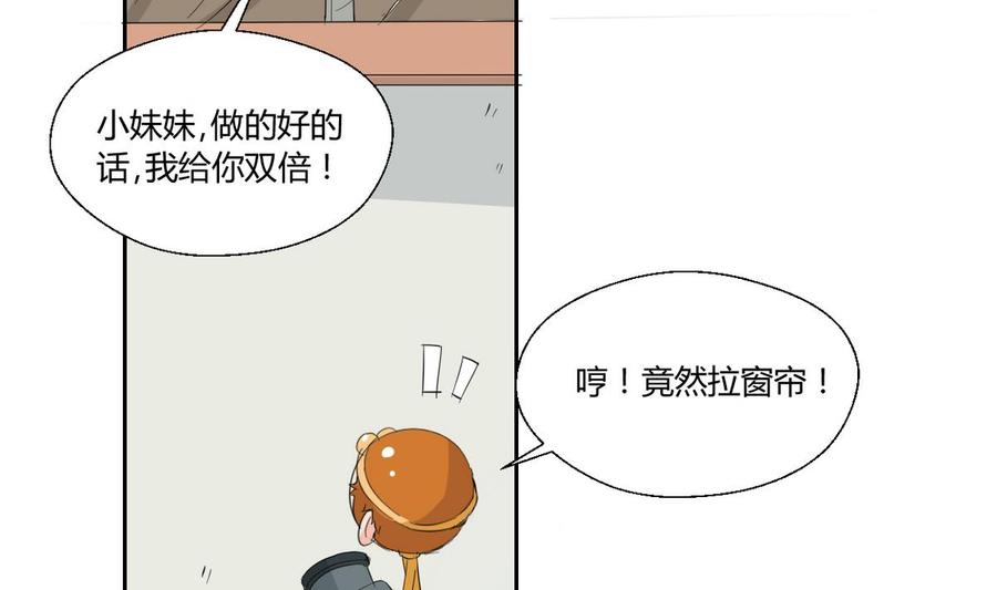 第72话 意外的发现-第75话